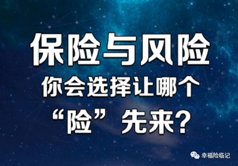 理财险的好处(理财型保险的优点和缺点)