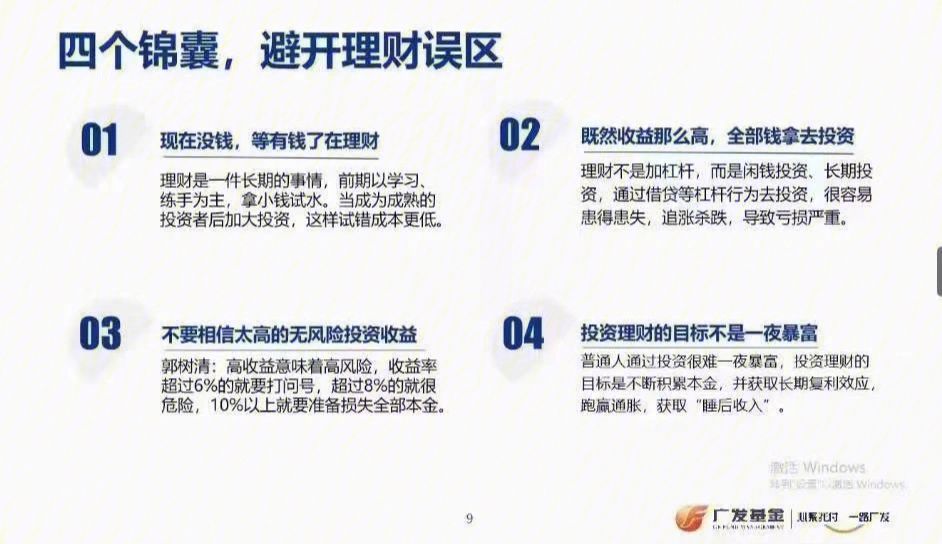 长期投资理财(长期投资理财产品说明书)