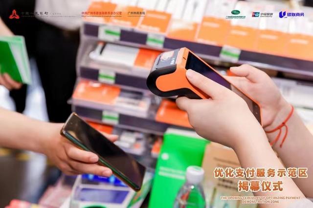 银联(银联pos)