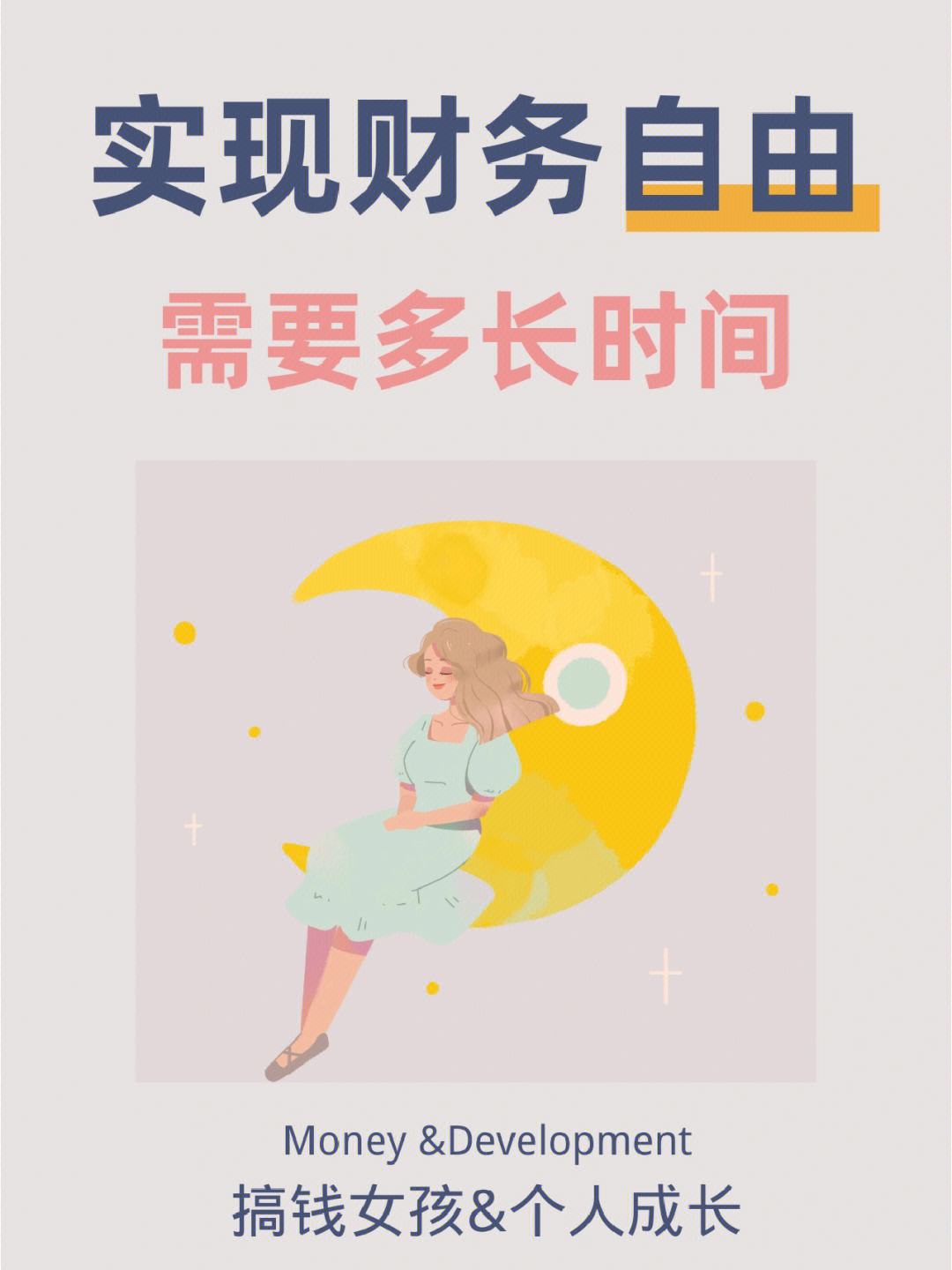 理财(理财是干嘛的)