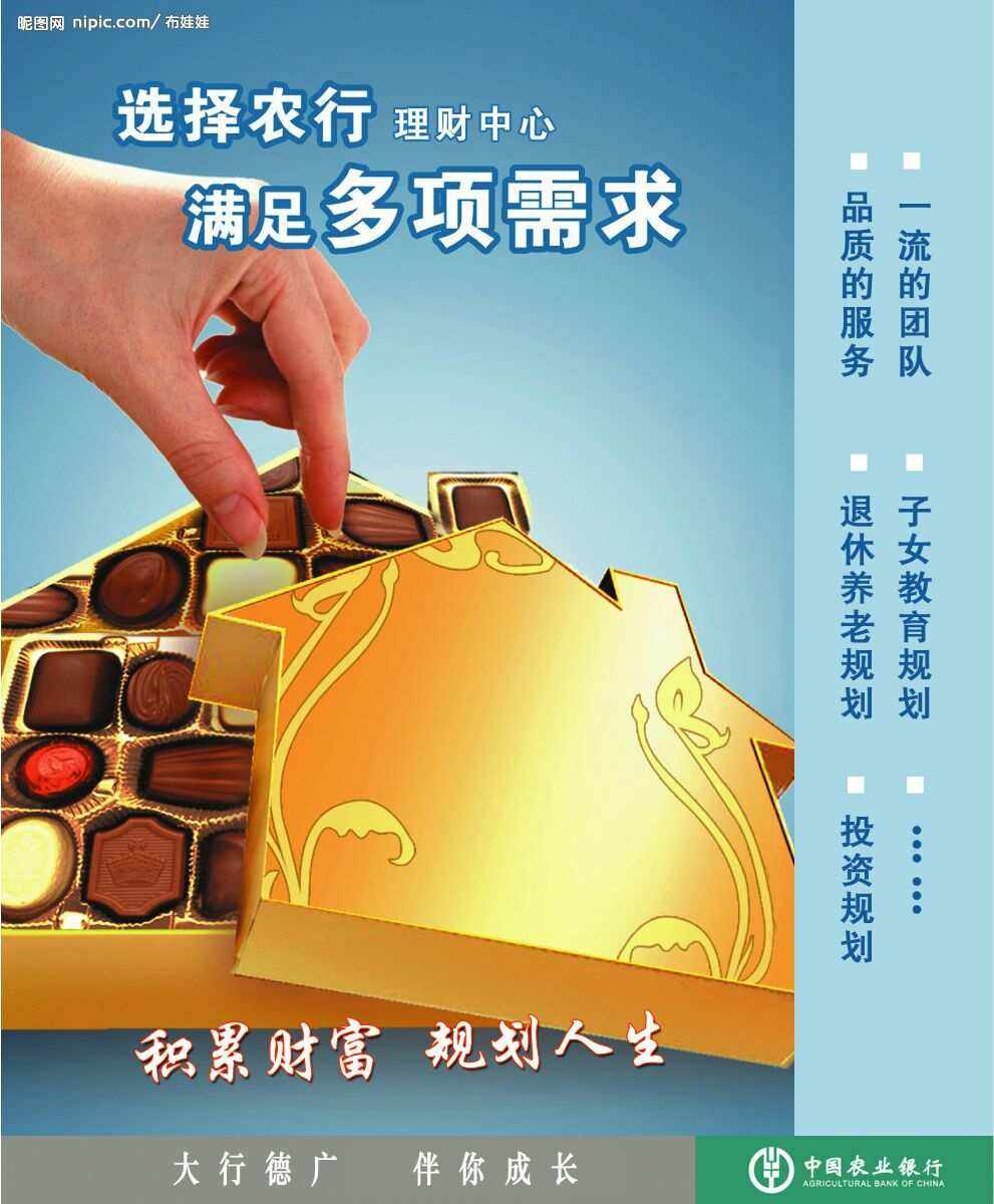 理财(理财投资)