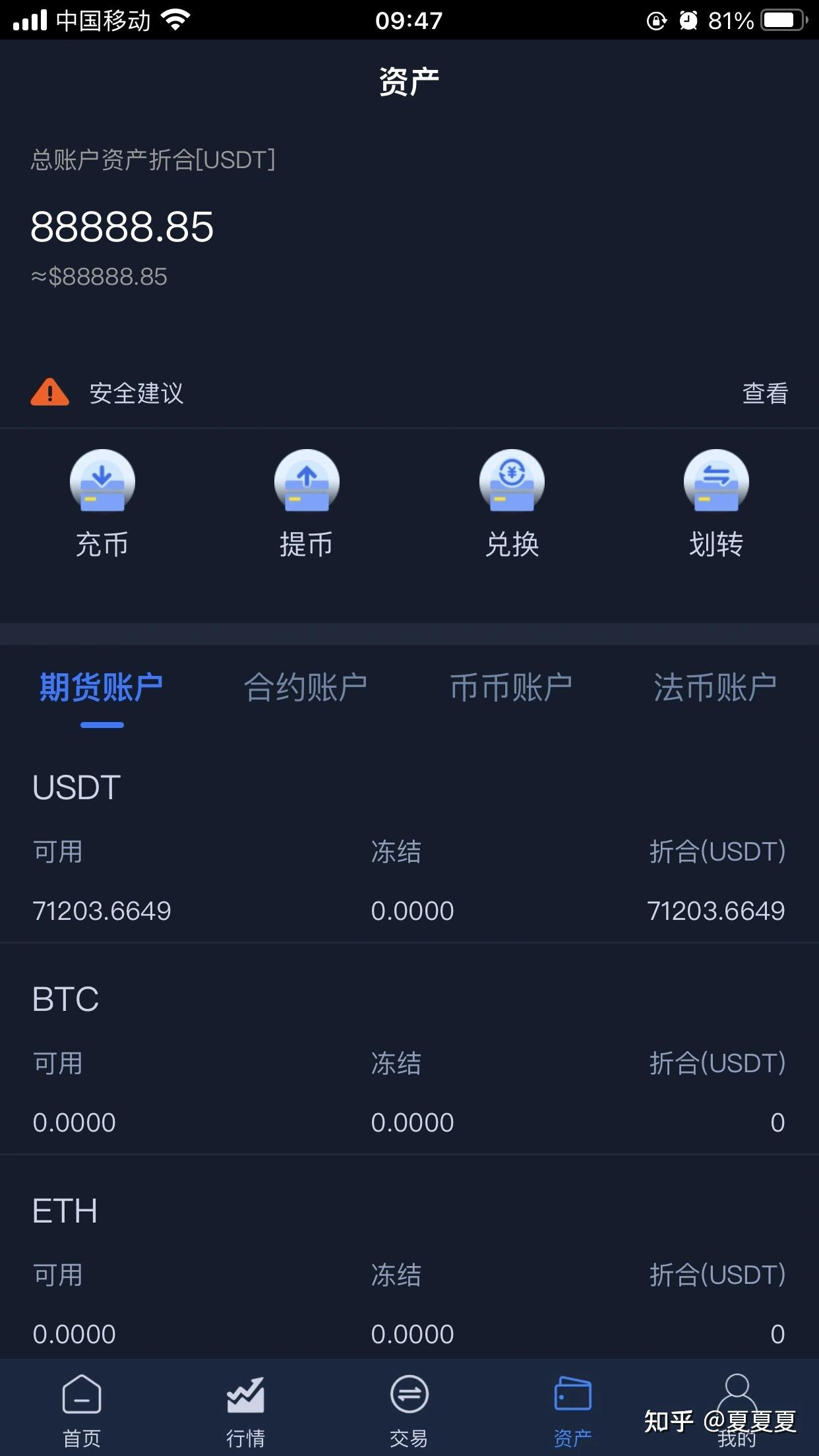 Eth交易(eth交易查询)