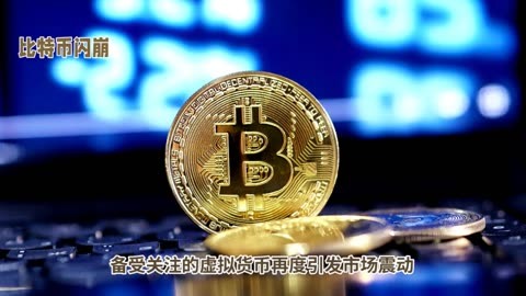 比特币暴跌(2025未来人预言比特币暴跌)
