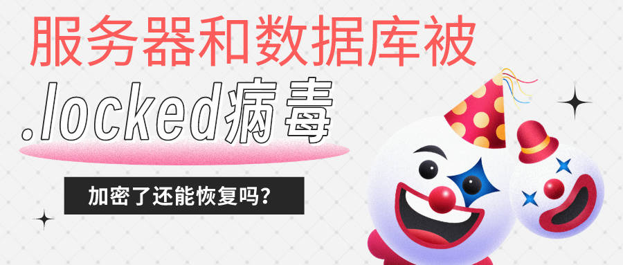 比特币勒索病毒(比特币勒索病毒通过什么传播)