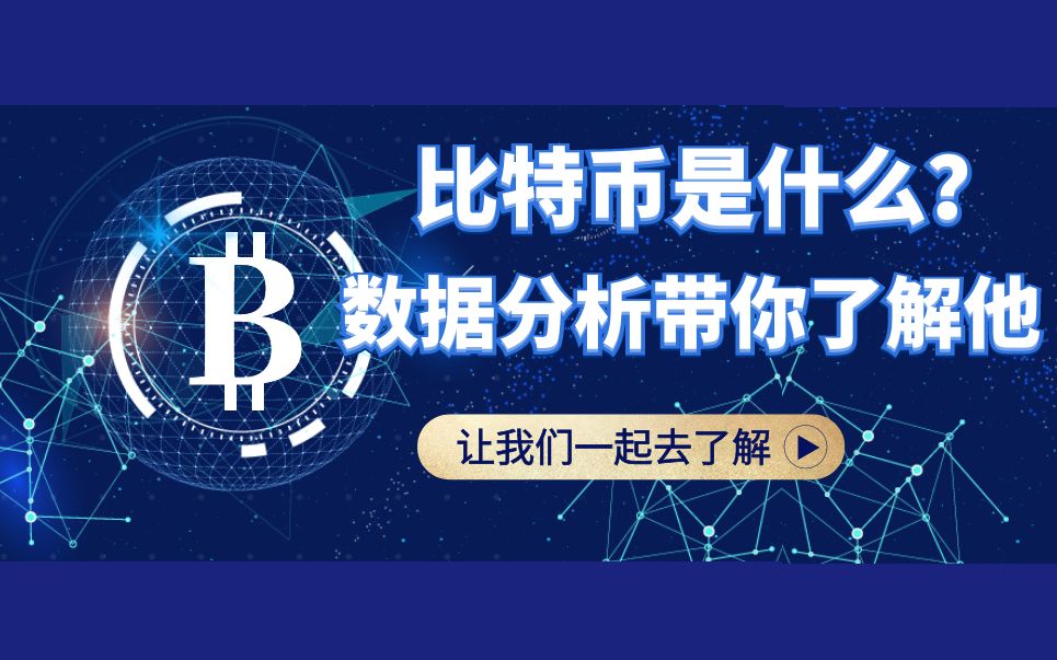 比特币怎么获得(比特币怎么获得成功)