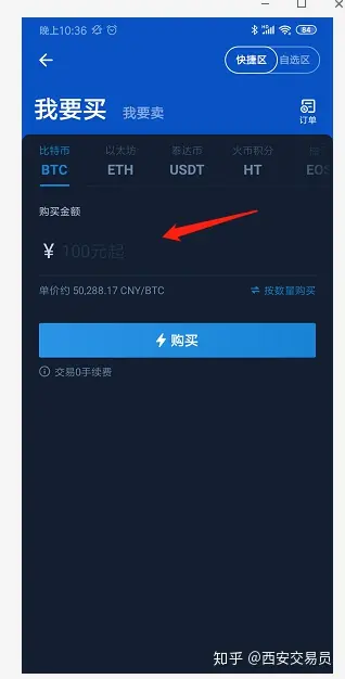 如何购买比特币(如何购买比特币?新手如何购买比特币指南攻略)