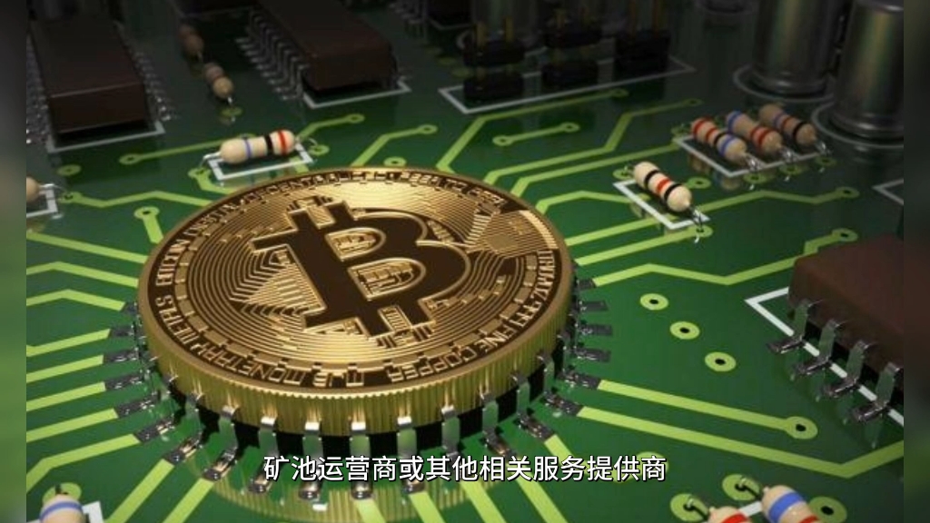 比特币矿池(比特币矿池网站)