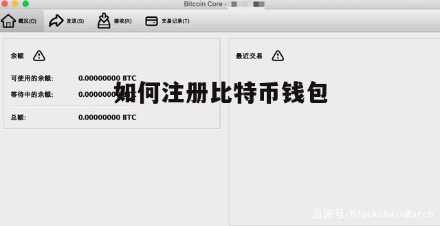 比特币钱包(比特币钱包密码多少位)