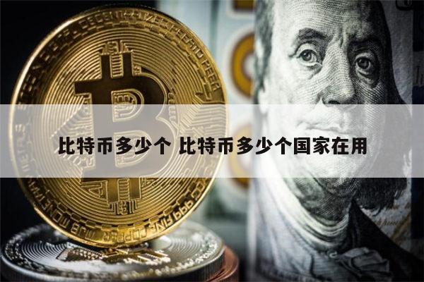 1比特币多少人民币(1比特币多少人民币2018)