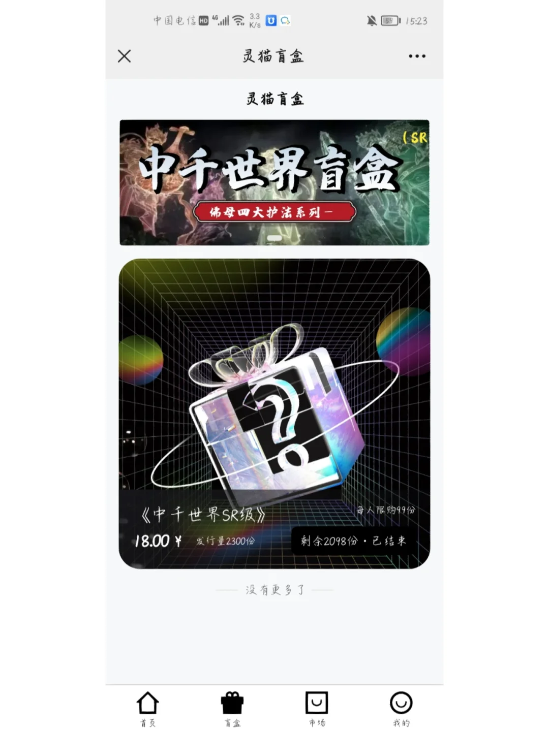 NFT数字藏品(nft数字藏品交易平台)