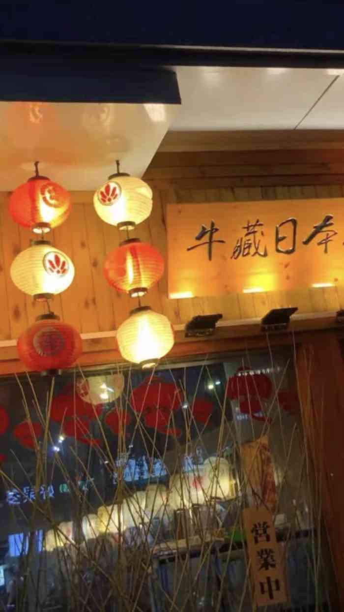 牛藏(牛藏马居是什么生肖)