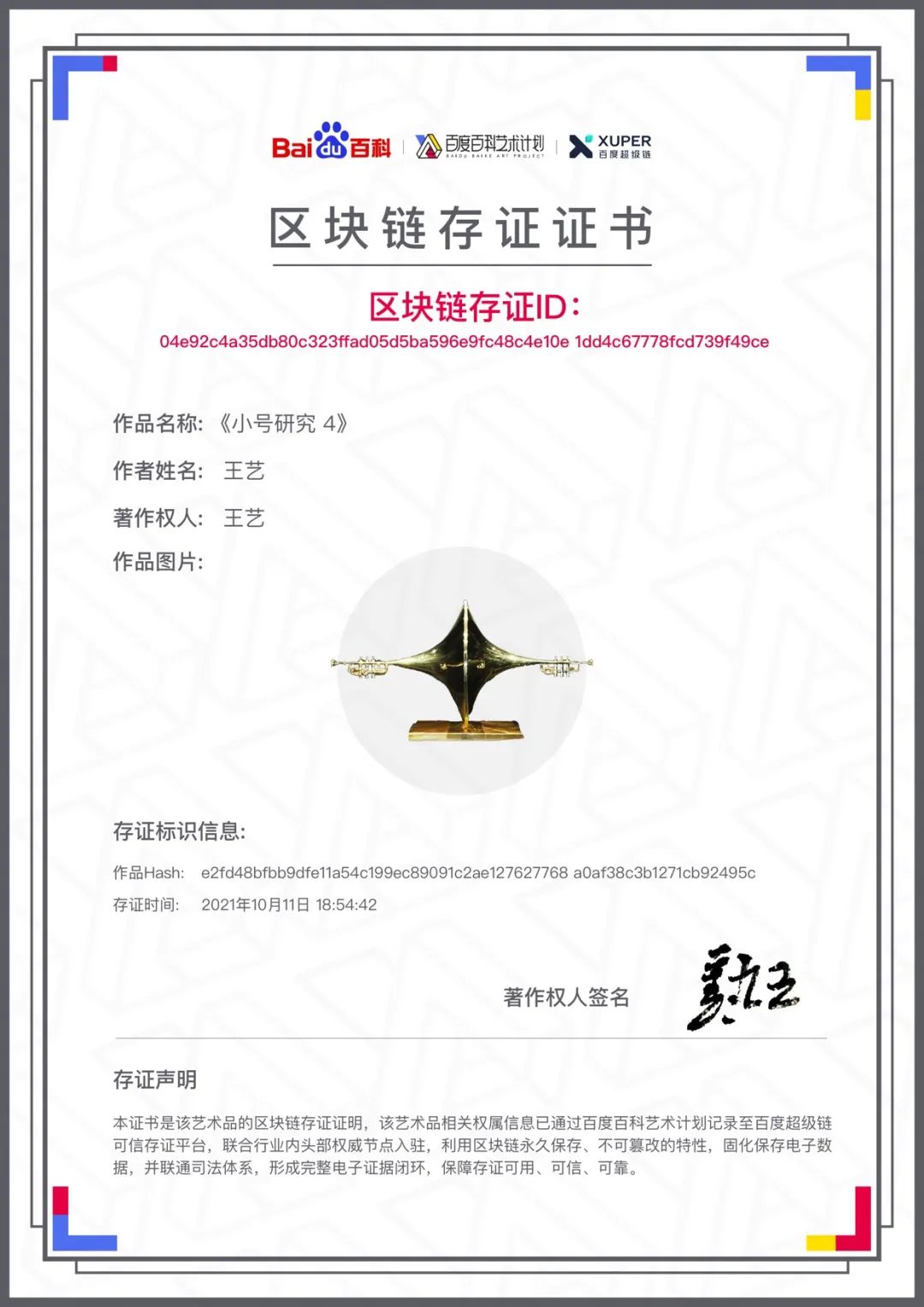 百度超级链钱包(百度超级链钱包app下载)