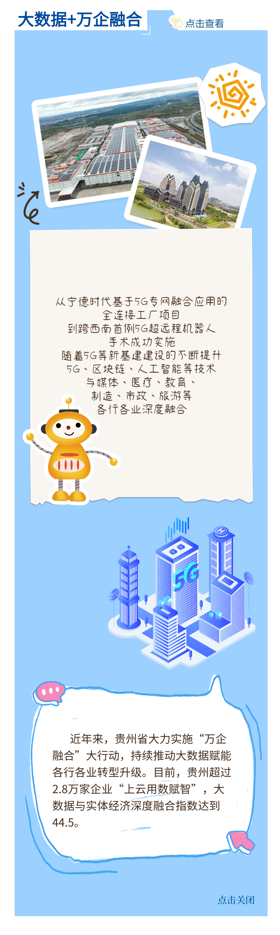 大数据(大数据精准获客软件)