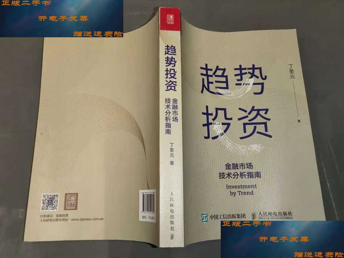 投资趋势(投资趋势监测)