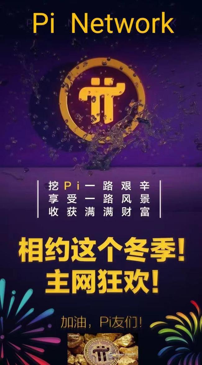 PI币(pi币下载安装)