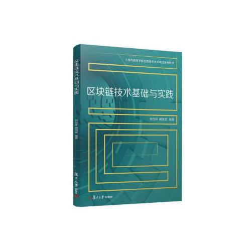 区块链技术(区块链技术通过全程公开透明)