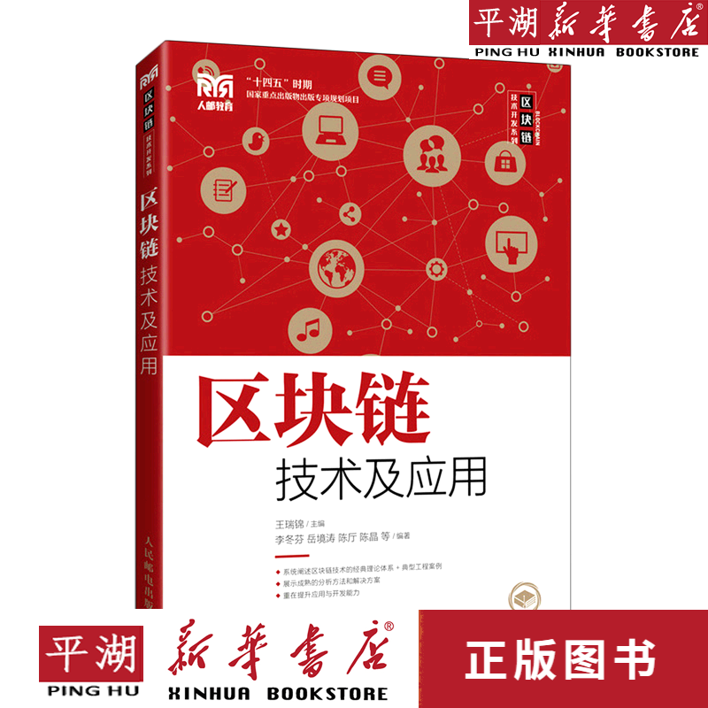 区块链技术(区块链技术通过全程公开透明)