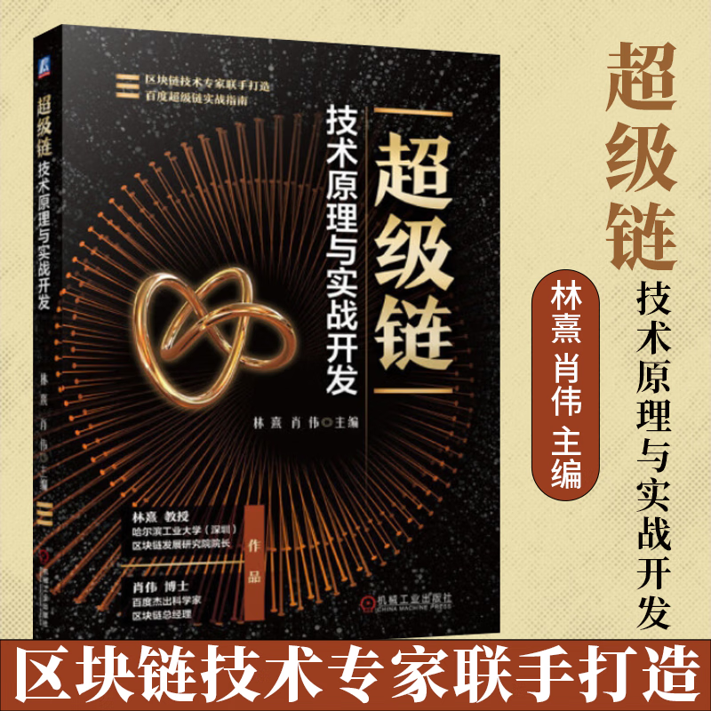 百度超级链(百度超级链星际口袋)