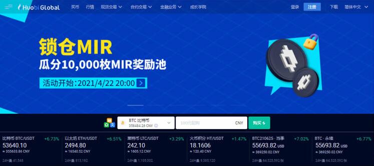 火币交易平台(火币交易平台官网下载)