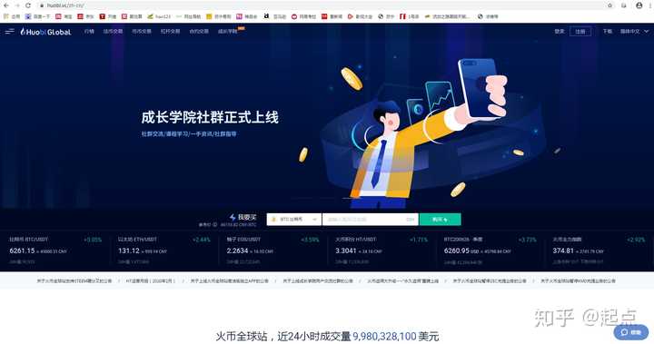 火币交易平台(火币交易平台官网下载)