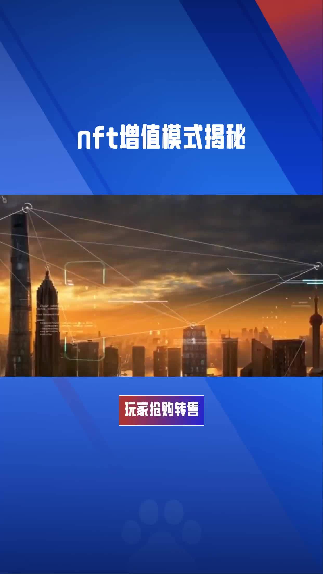 NFT(nft概念啥东西)