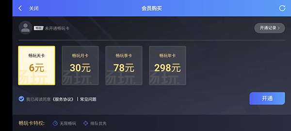 云游戏(云游戏app)