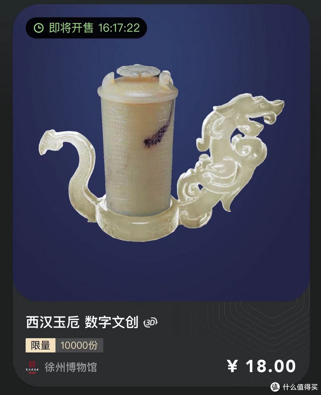 NFT数字藏品(nft数字藏品app)