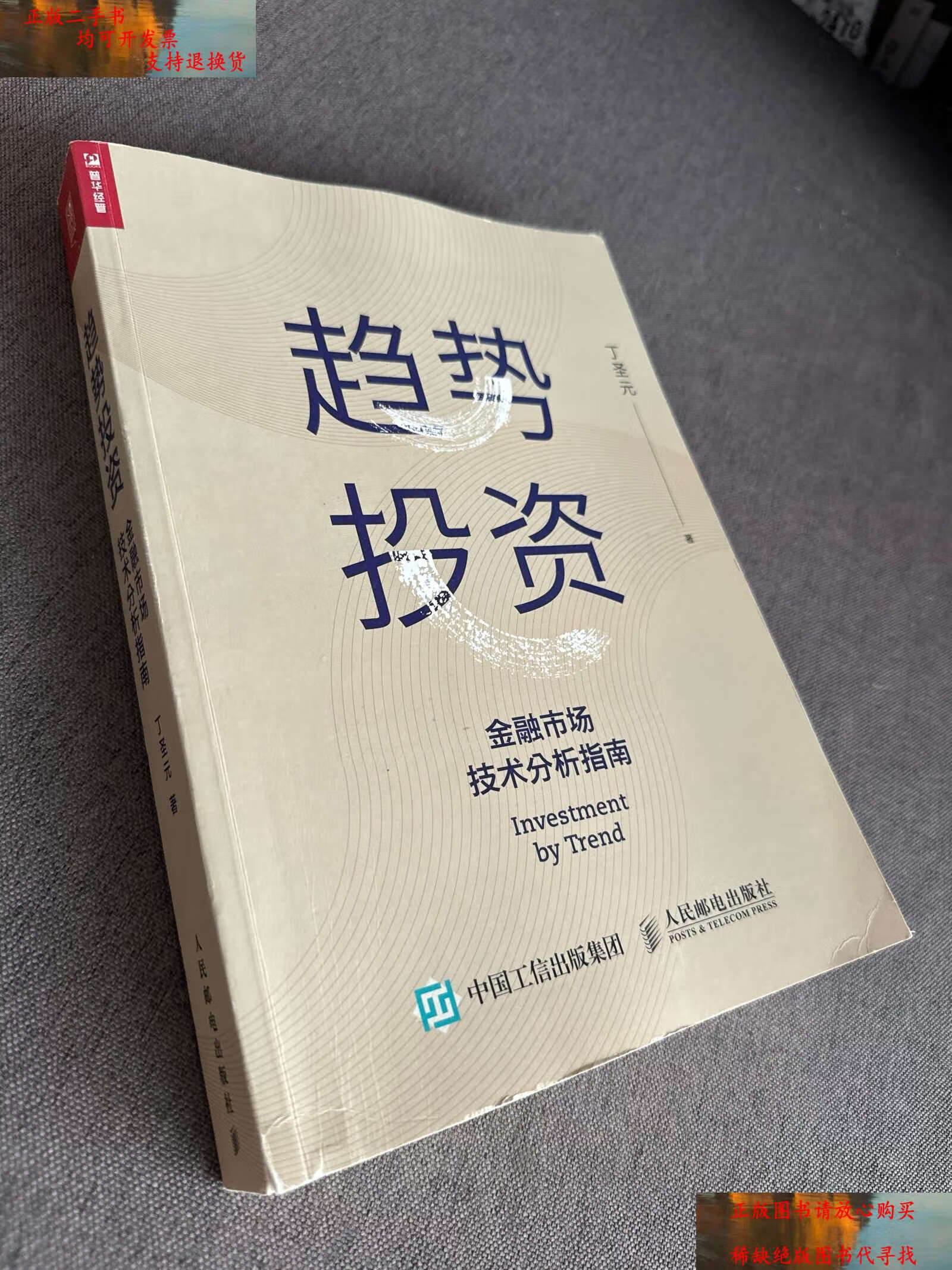 投资趋势(投资趋势放缓)