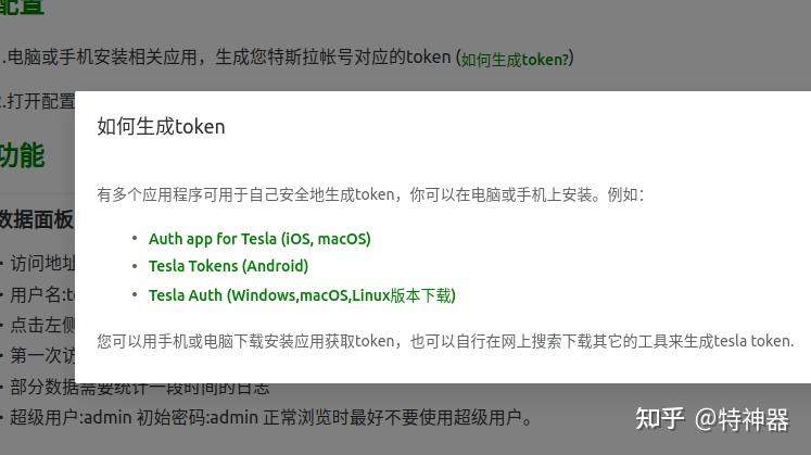 TOKEN(token软件)