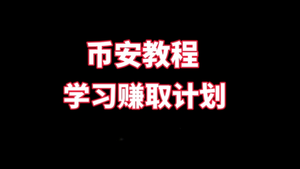 安币交易所(安币交易所app)