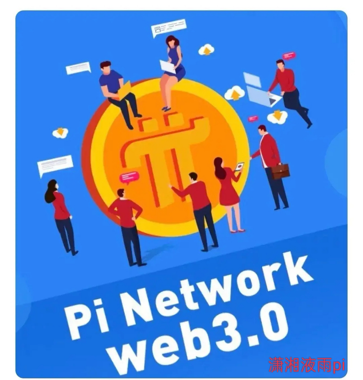 pi(苹果官网)