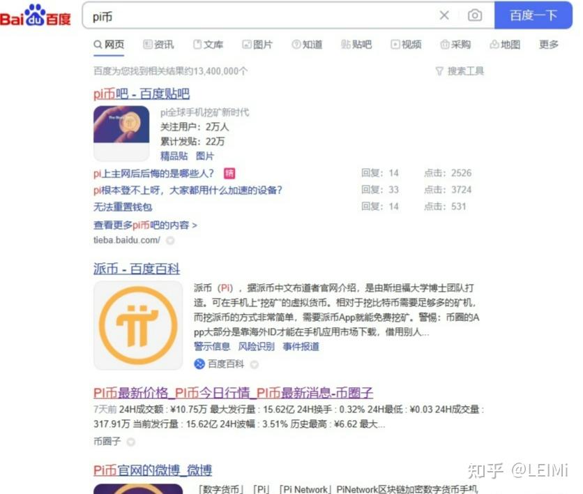 pi(苹果官网)