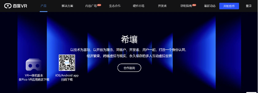 希壤(希壤科技广州有限公司欺骗)