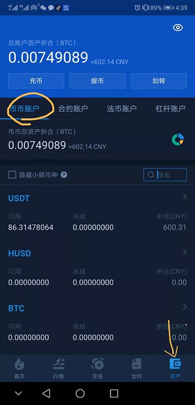 火币交易平台(huobi交易平台官网)