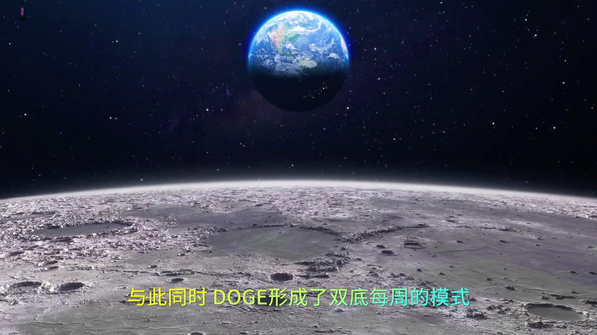 把doge币带上月球(spacex将把一枚狗狗币带到月球)